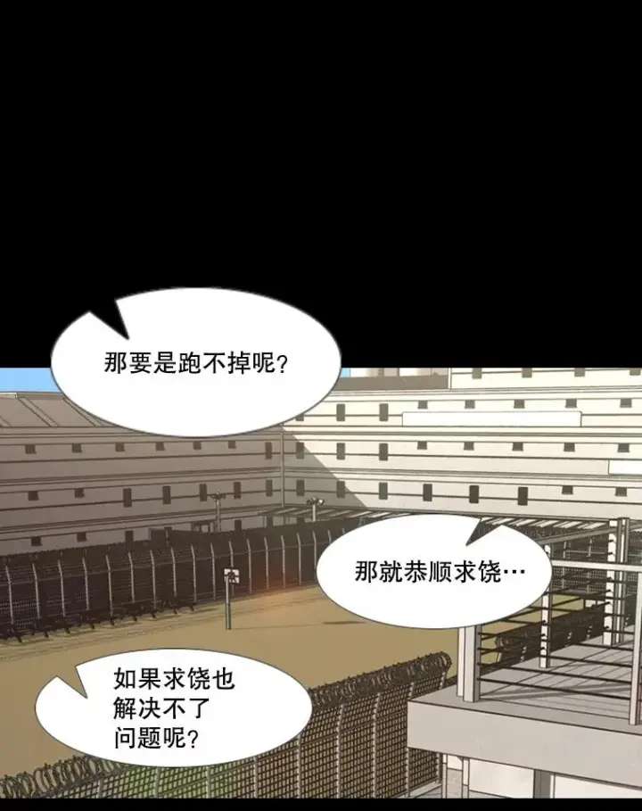 《鲨鱼》221.短剑和长矛图48