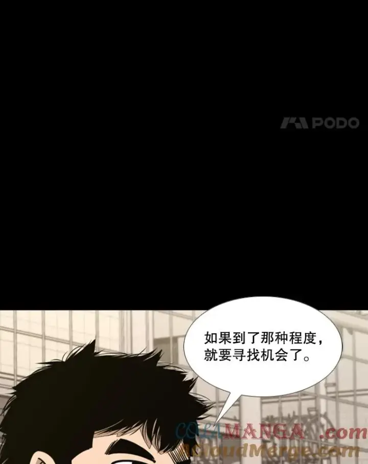 《鲨鱼》221.短剑和长矛图49