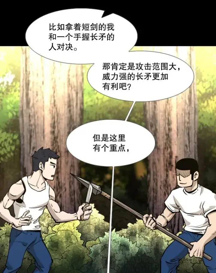 《鲨鱼》221.短剑和长矛图51