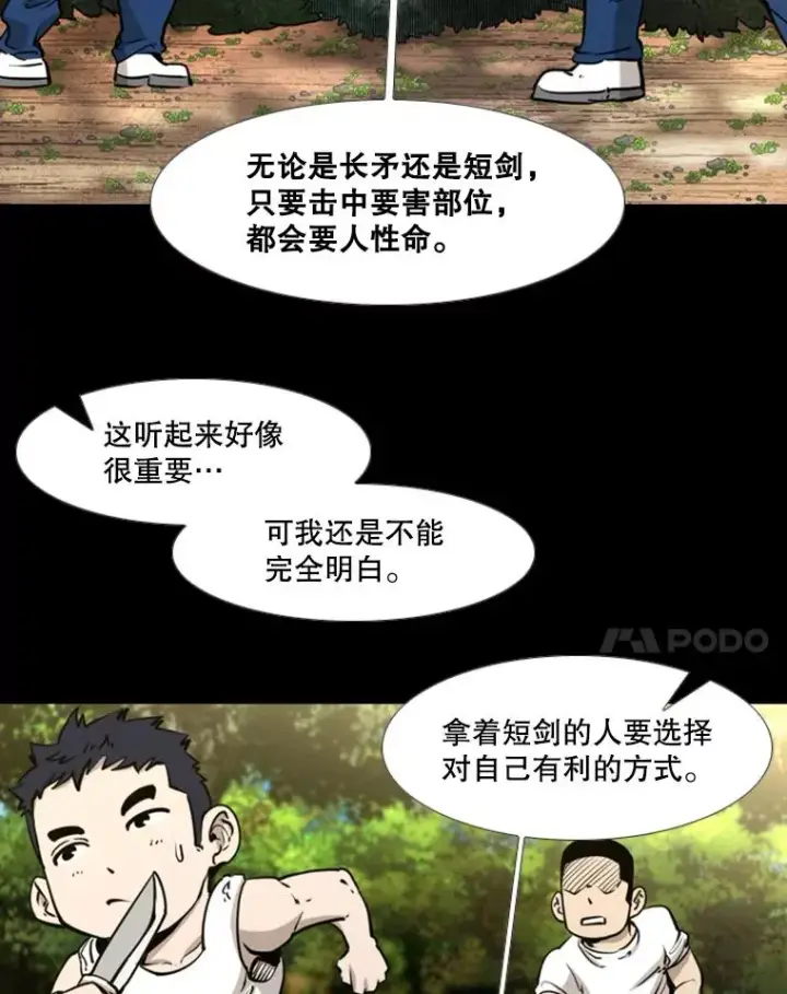 《鲨鱼》221.短剑和长矛图52