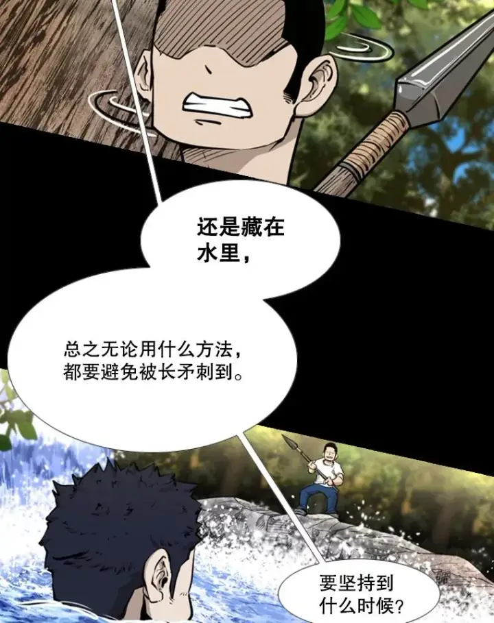 《鲨鱼》221.短剑和长矛图54