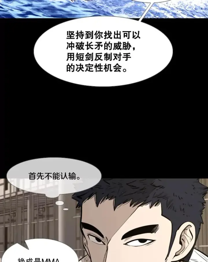 《鲨鱼》221.短剑和长矛图55