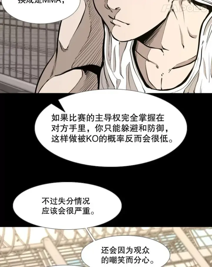 《鲨鱼》221.短剑和长矛图56