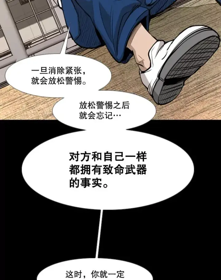 《鲨鱼》221.短剑和长矛图58