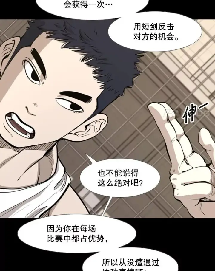 《鲨鱼》221.短剑和长矛图59