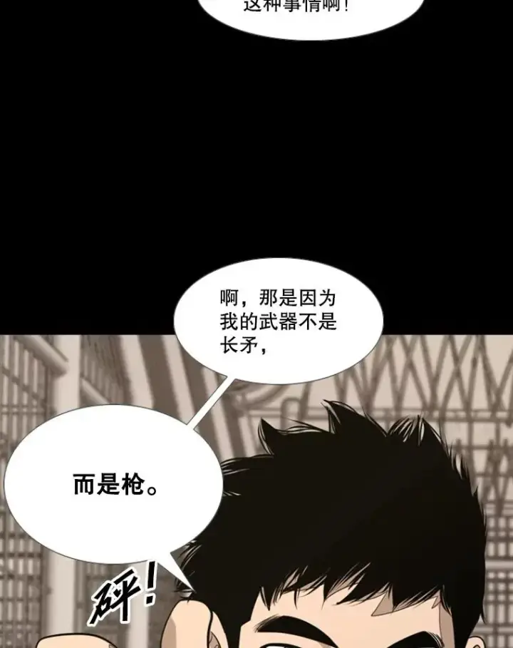 《鲨鱼》221.短剑和长矛图60