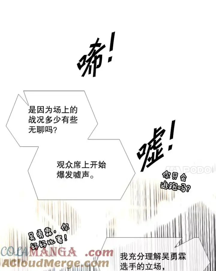 《鲨鱼》221.短剑和长矛图69