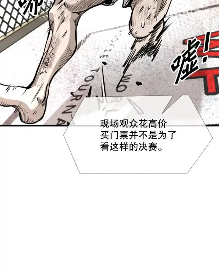 《鲨鱼》221.短剑和长矛图71