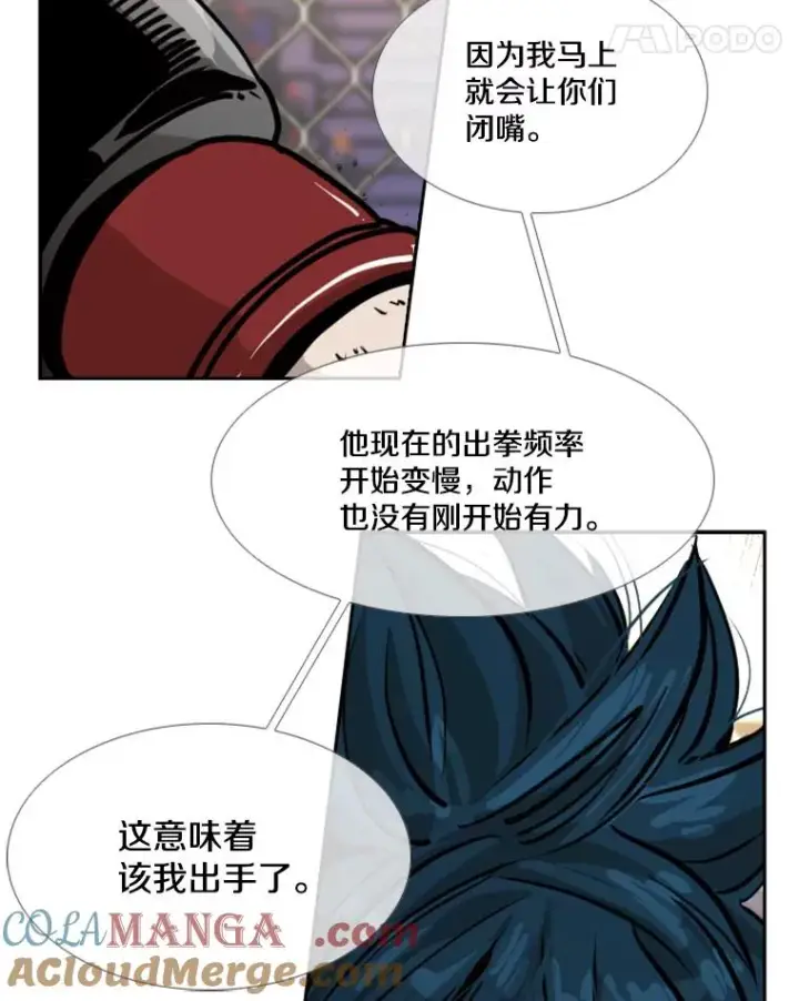 《鲨鱼》221.短剑和长矛图73