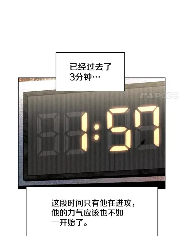 《鲨鱼》221.短剑和长矛图76