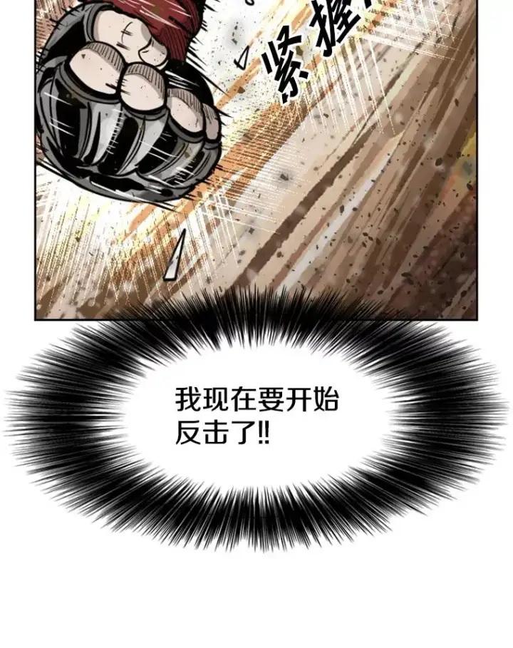 《鲨鱼》221.短剑和长矛图95