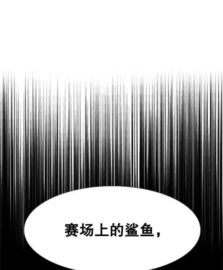 《鲨鱼》222.暴风雨前的宁静图111
