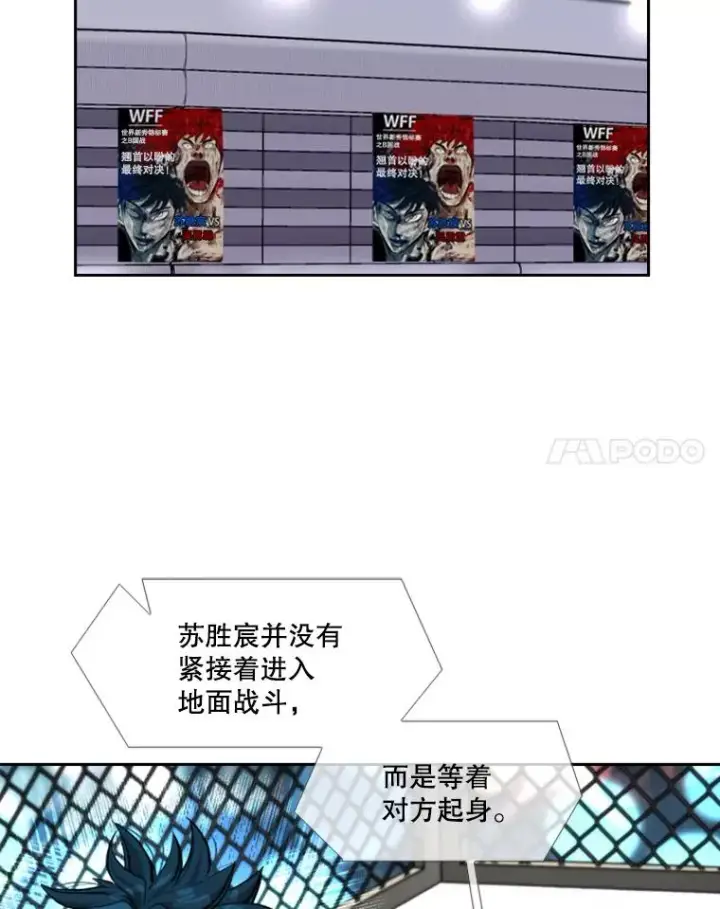 《鲨鱼》222.暴风雨前的宁静图14