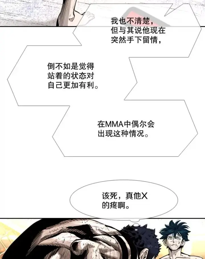 《鲨鱼》222.暴风雨前的宁静图16