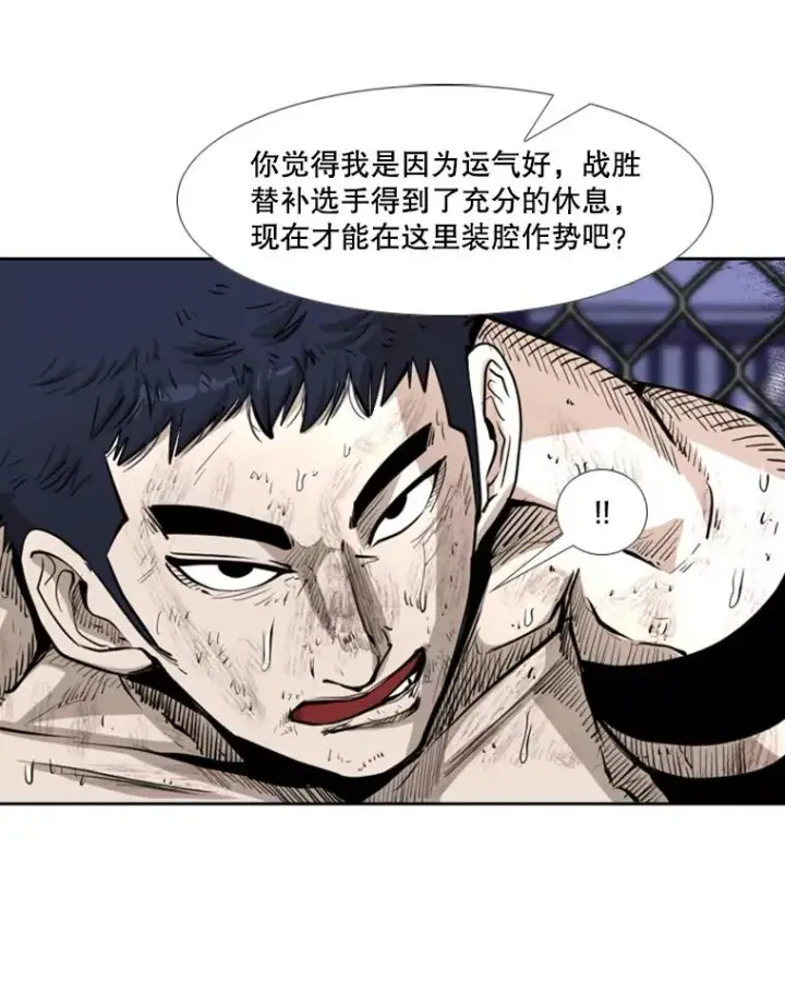 《鲨鱼》222.暴风雨前的宁静图18