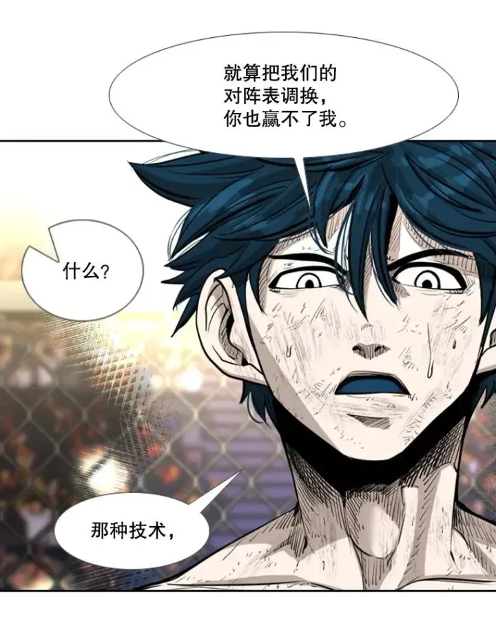 《鲨鱼》222.暴风雨前的宁静图19