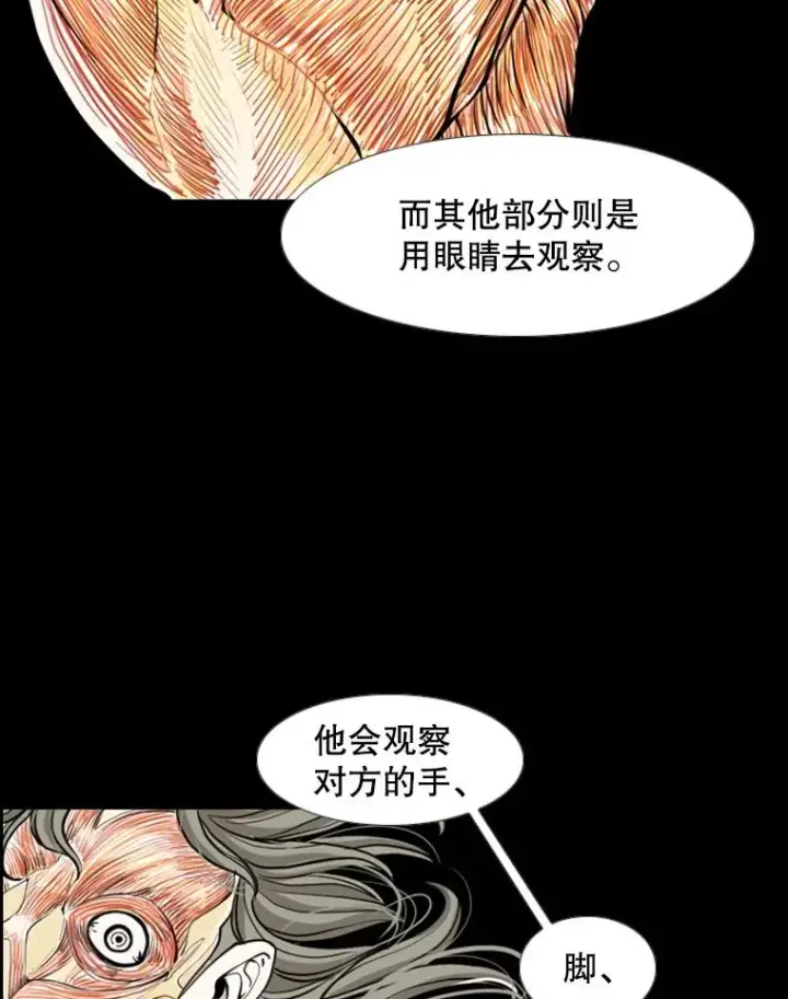 《鲨鱼》222.暴风雨前的宁静图27