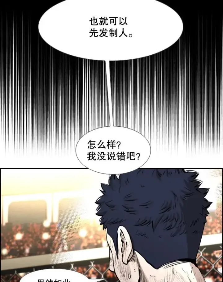 《鲨鱼》222.暴风雨前的宁静图30