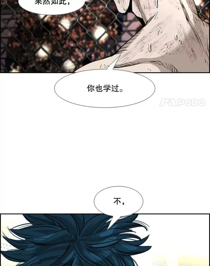《鲨鱼》222.暴风雨前的宁静图31