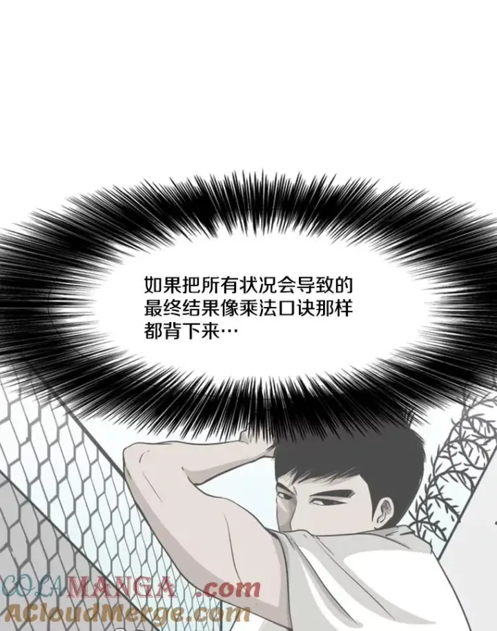 《鲨鱼》222.暴风雨前的宁静图33