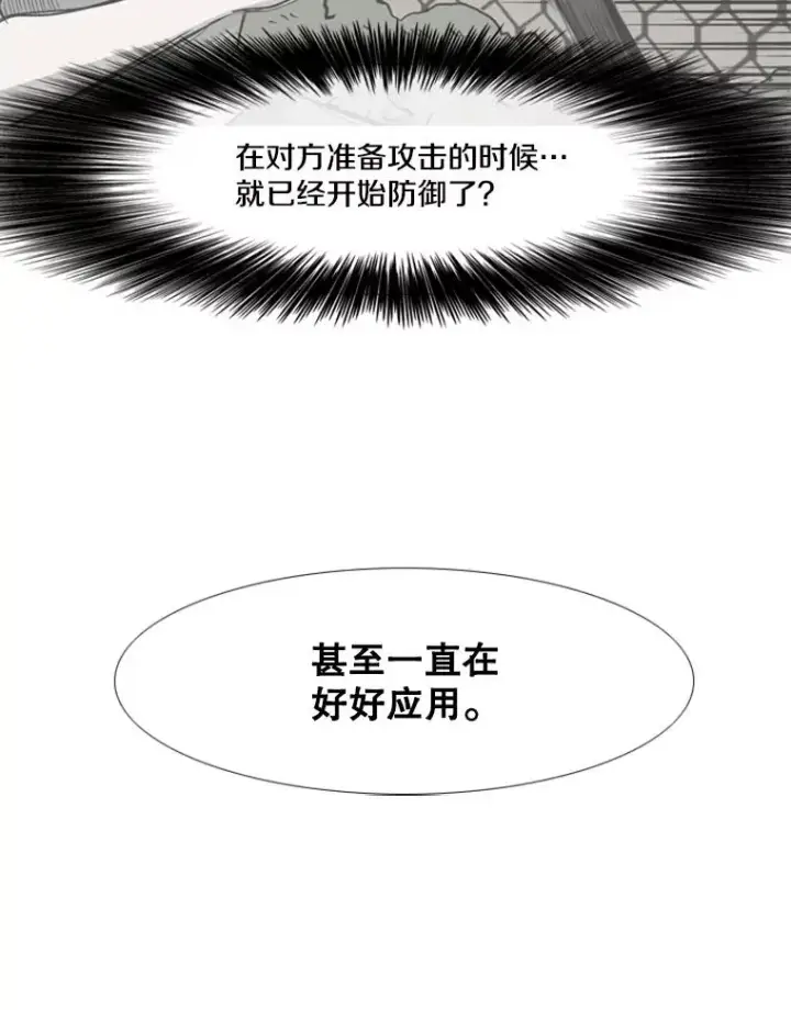 《鲨鱼》222.暴风雨前的宁静图35