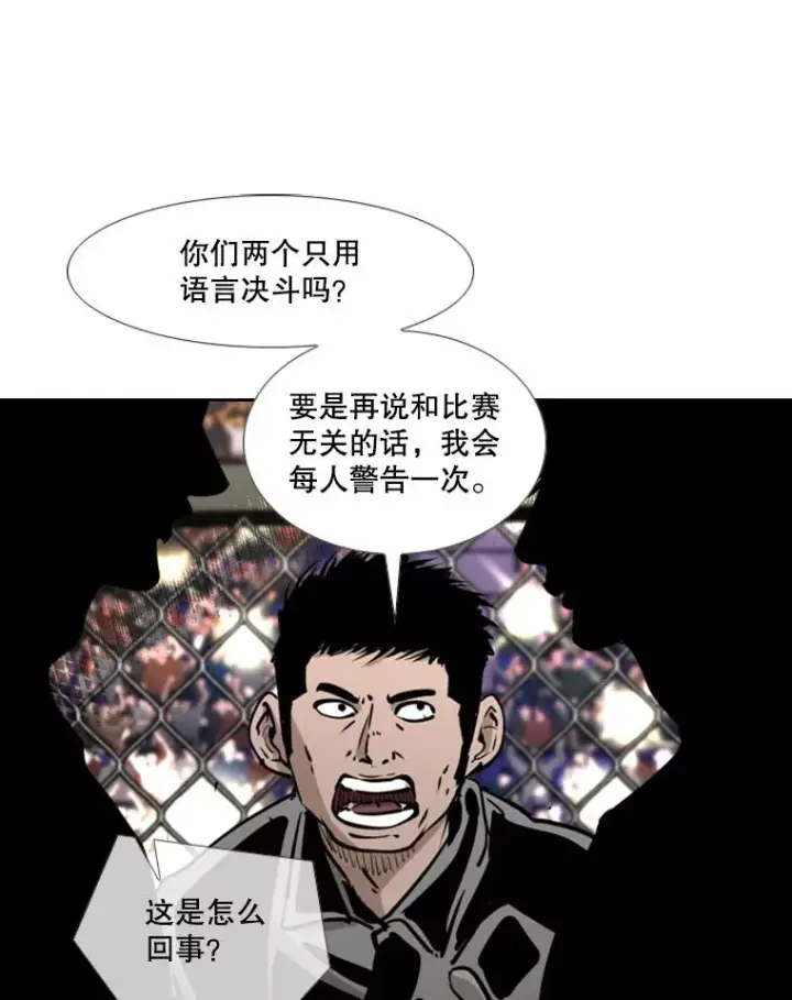 《鲨鱼》222.暴风雨前的宁静图36