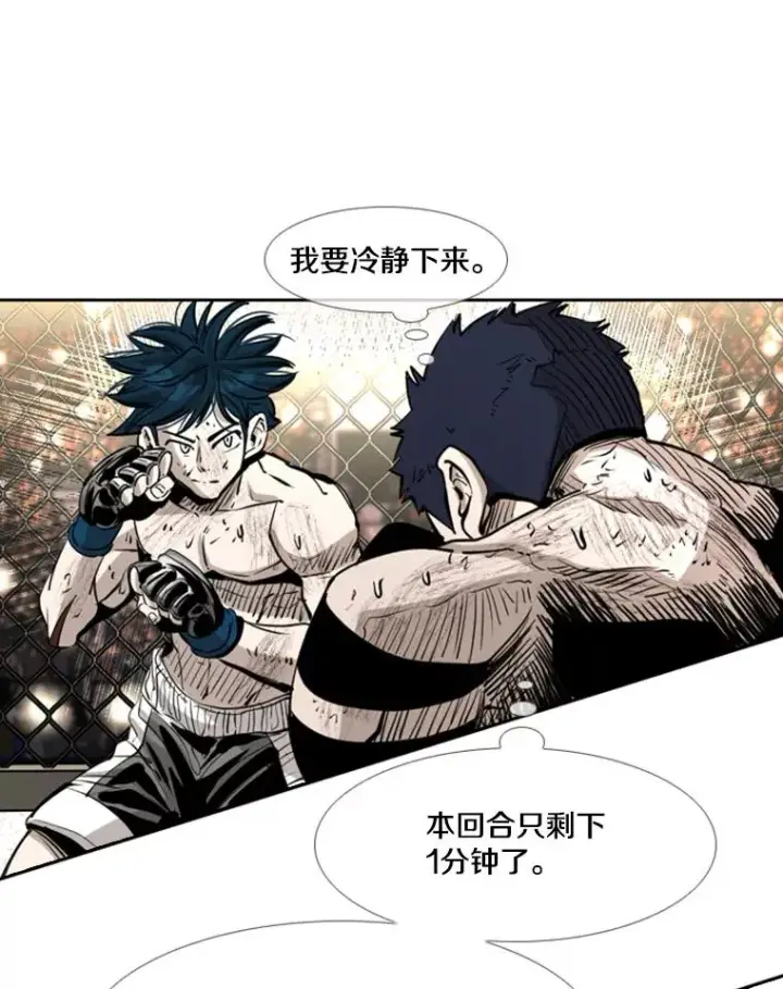 《鲨鱼》222.暴风雨前的宁静图39