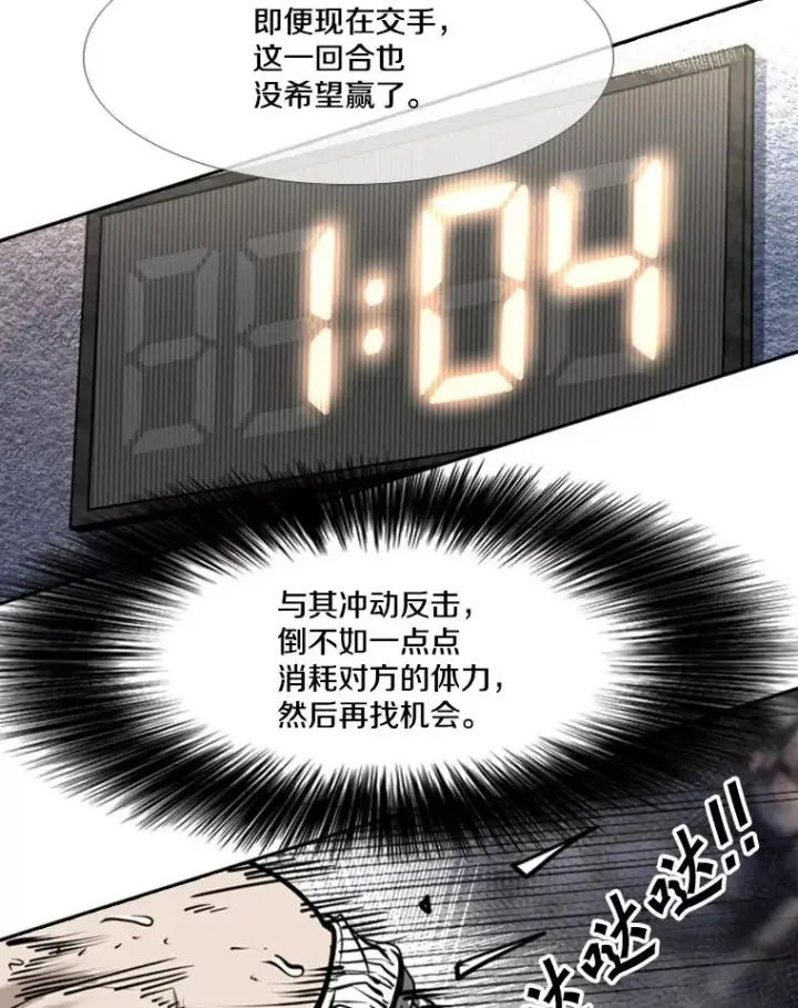 《鲨鱼》222.暴风雨前的宁静图40