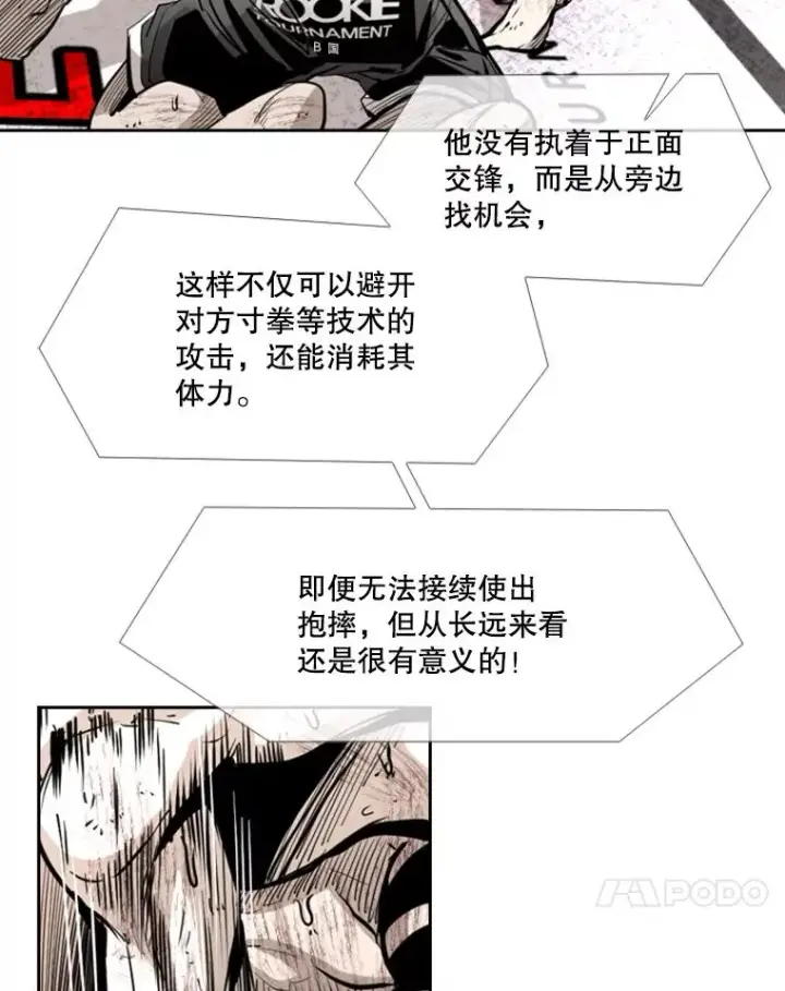 《鲨鱼》222.暴风雨前的宁静图44