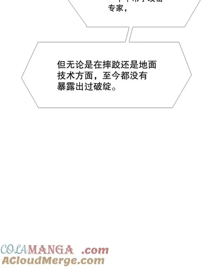 《鲨鱼》222.暴风雨前的宁静图49