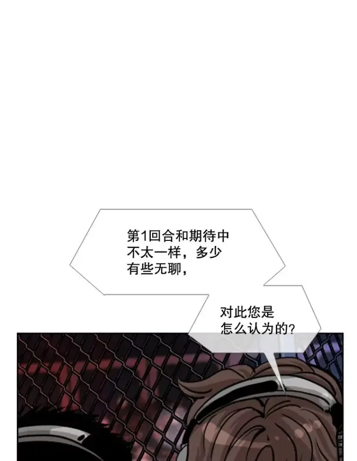 《鲨鱼》222.暴风雨前的宁静图56