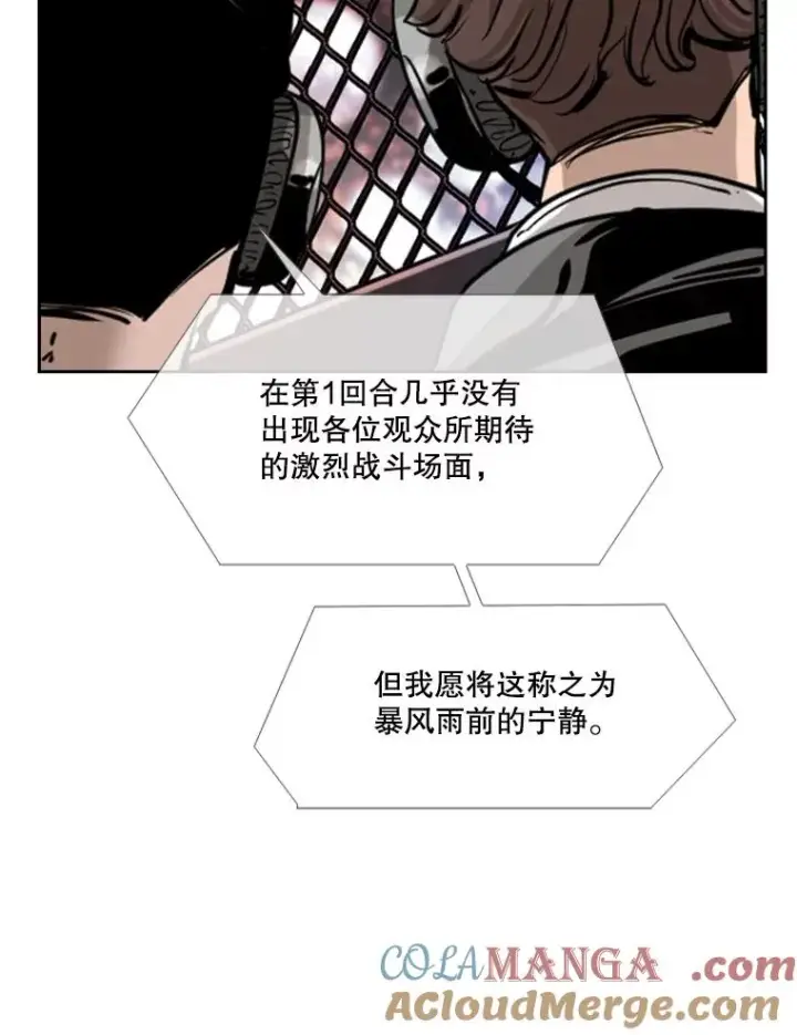 《鲨鱼》222.暴风雨前的宁静图57