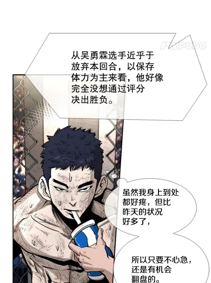 《鲨鱼》222.暴风雨前的宁静图58