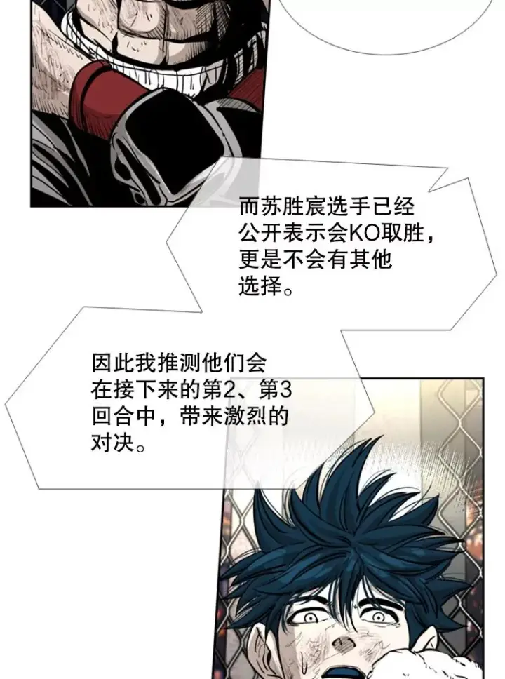 《鲨鱼》222.暴风雨前的宁静图59