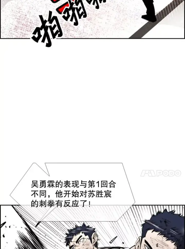 《鲨鱼》222.暴风雨前的宁静图67