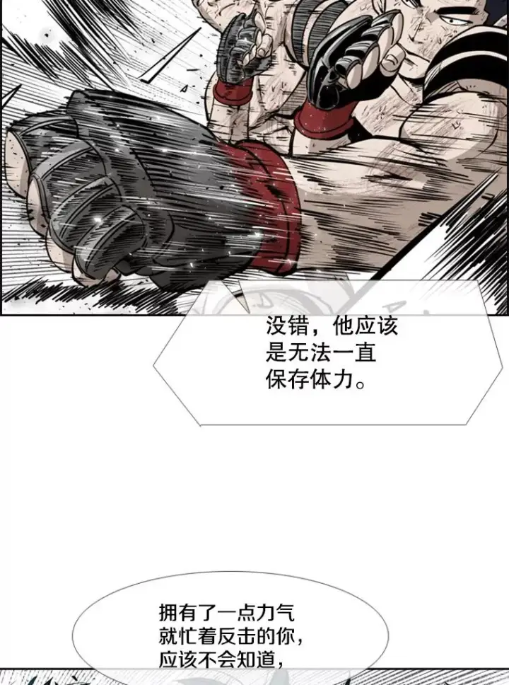 《鲨鱼》222.暴风雨前的宁静图68