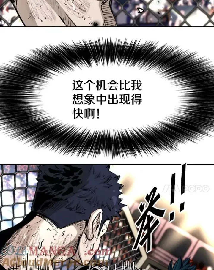 《鲨鱼》222.暴风雨前的宁静图77
