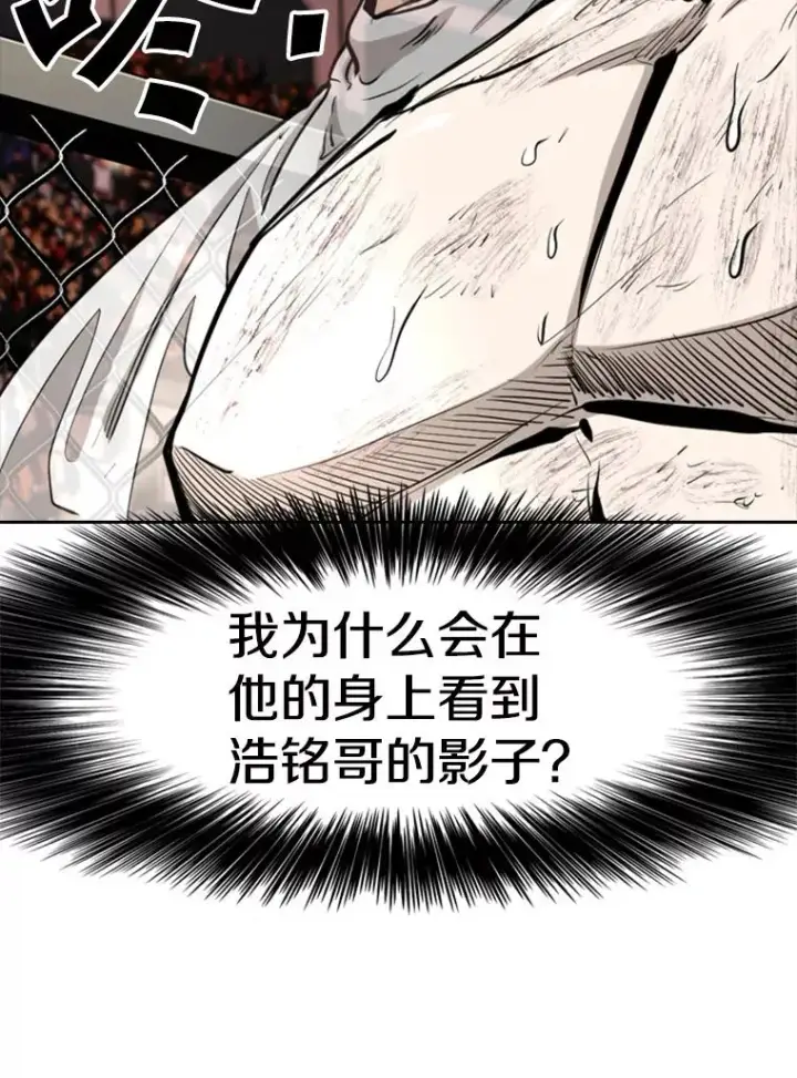《鲨鱼》222.暴风雨前的宁静图8