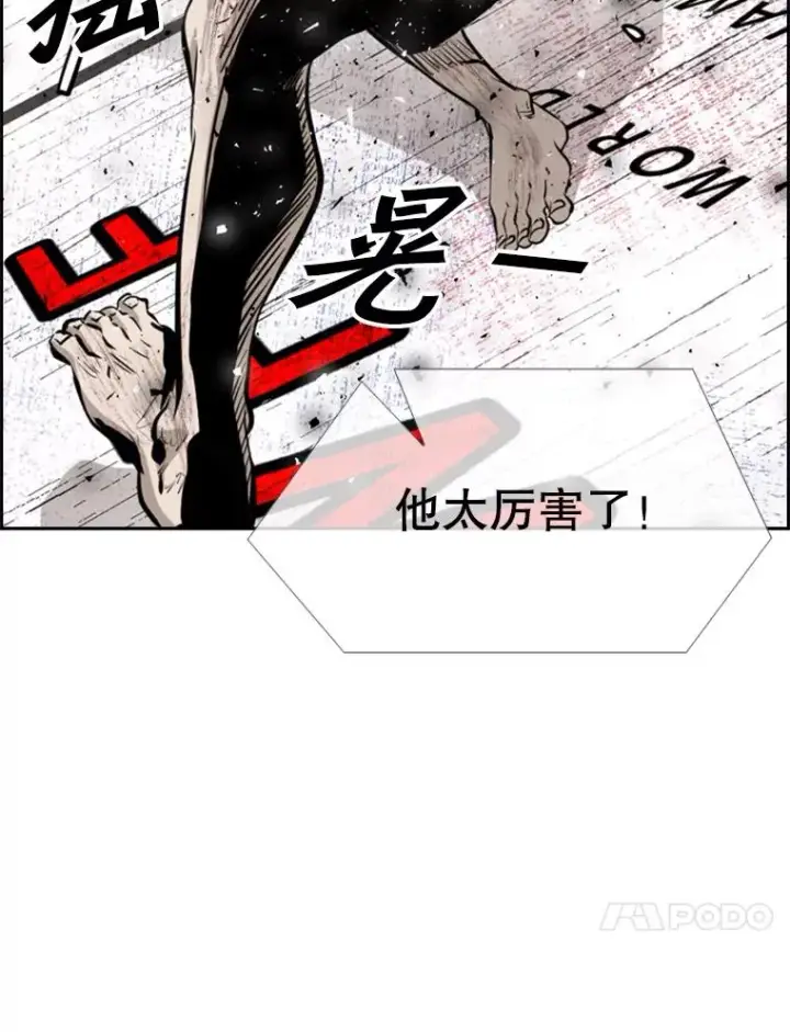 《鲨鱼》222.暴风雨前的宁静图90