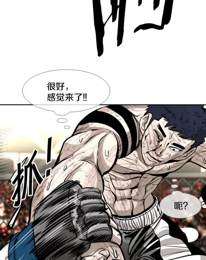 《鲨鱼》224.祸兮福之所倚…图102