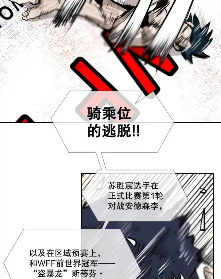 《鲨鱼》224.祸兮福之所倚…图106