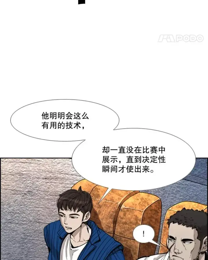 《鲨鱼》224.祸兮福之所倚…图15