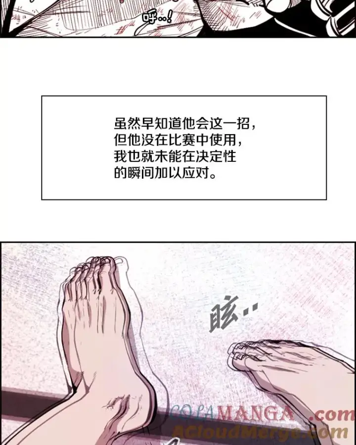 《鲨鱼》224.祸兮福之所倚…图21