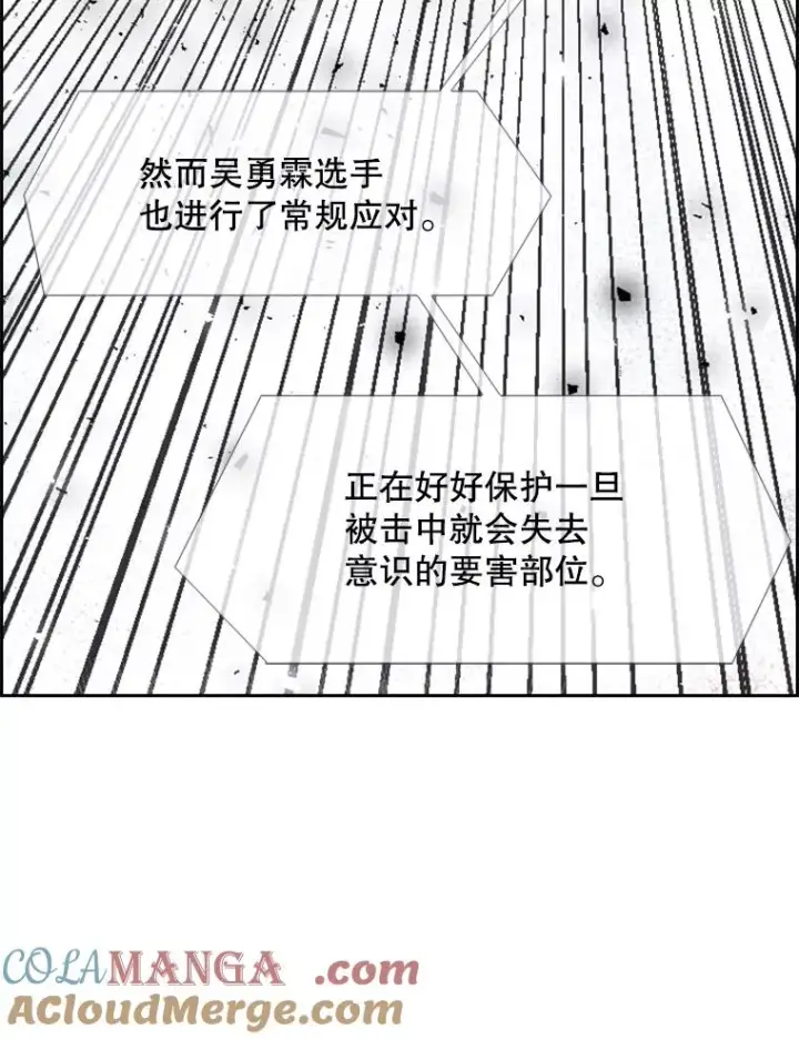 《鲨鱼》224.祸兮福之所倚…图29