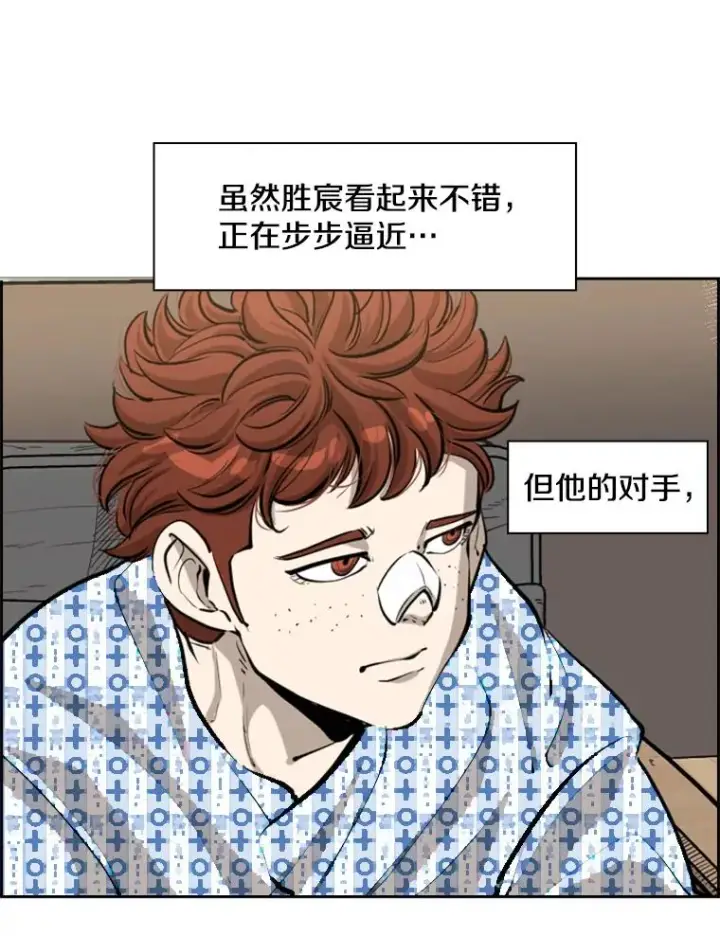 《鲨鱼》224.祸兮福之所倚…图32