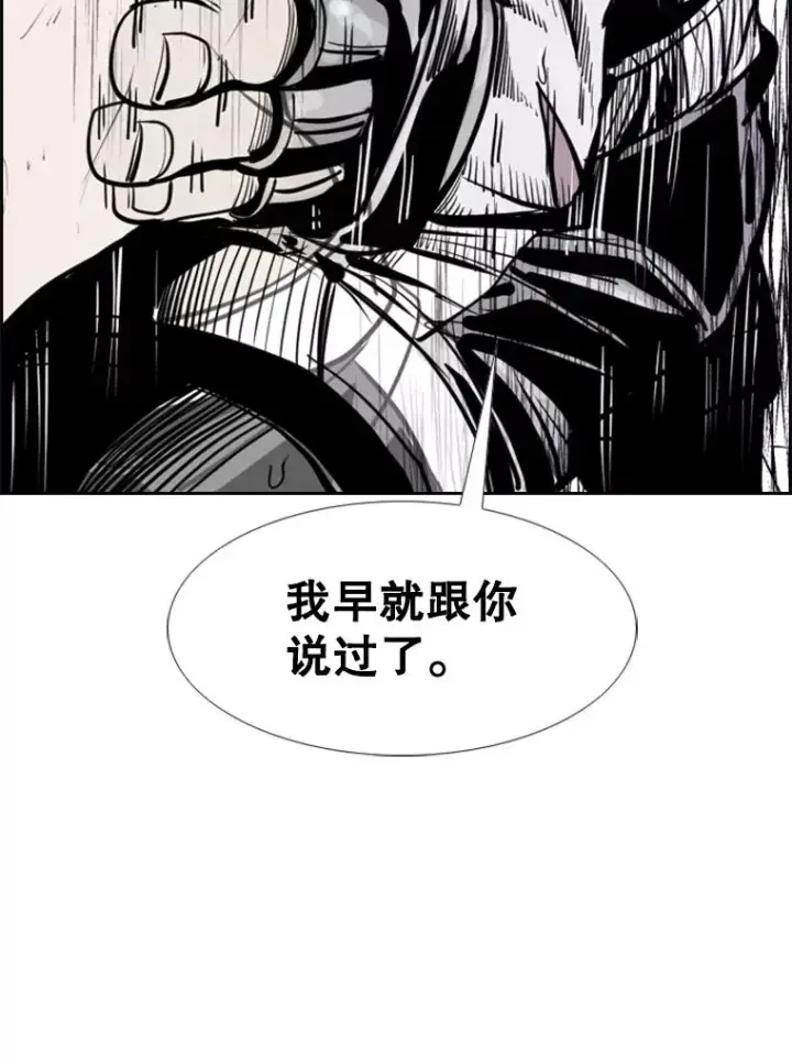 《鲨鱼》224.祸兮福之所倚…图50