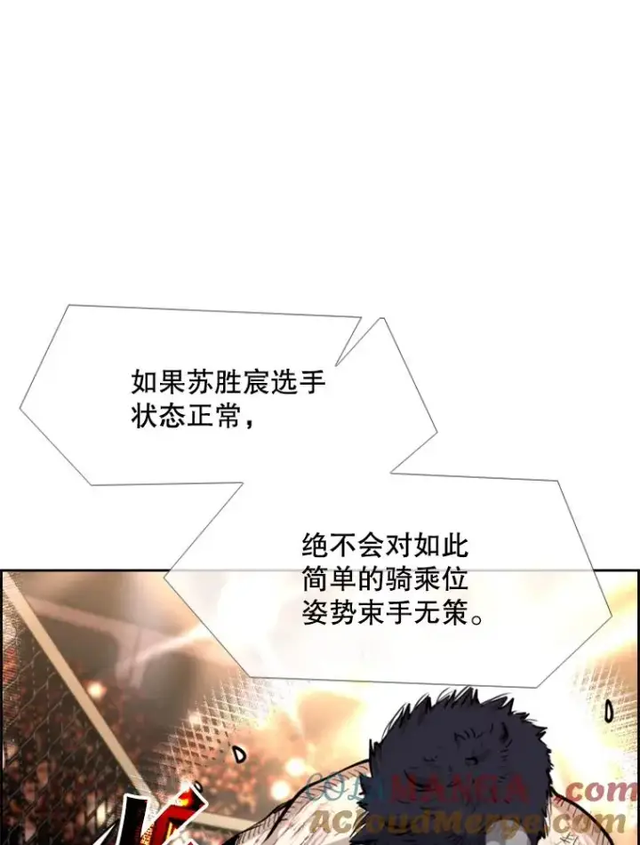 《鲨鱼》224.祸兮福之所倚…图69
