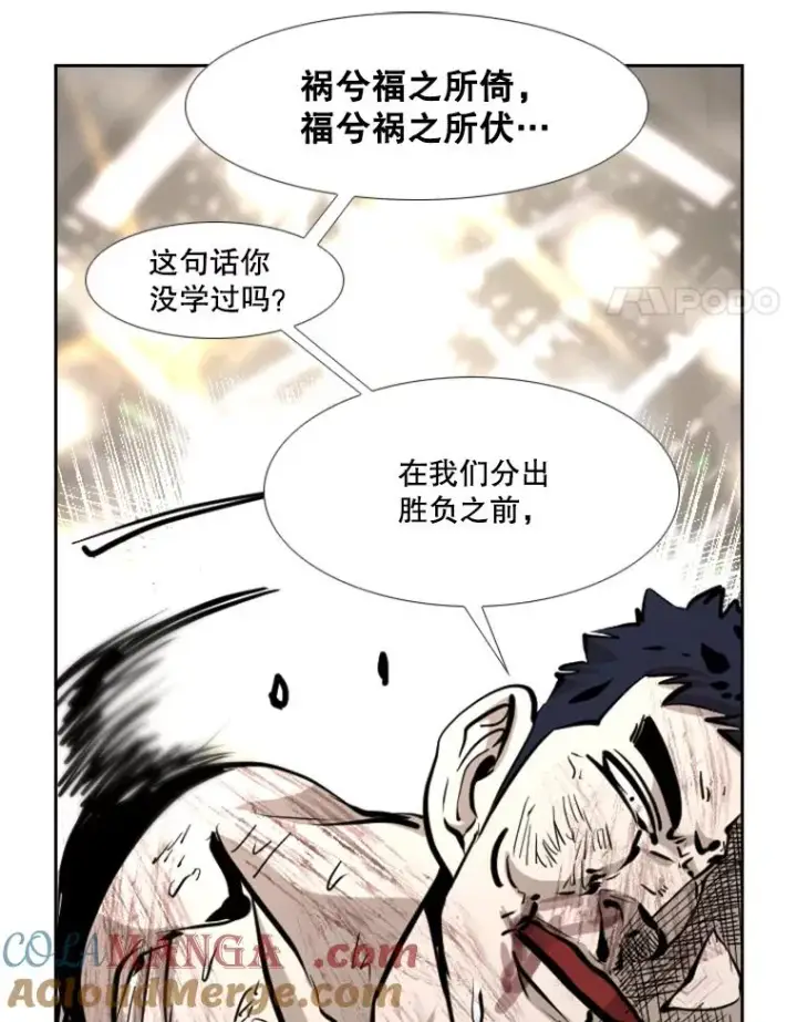 《鲨鱼》224.祸兮福之所倚…图77