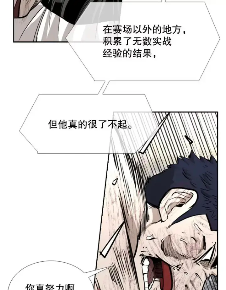 《鲨鱼》224.祸兮福之所倚…图95