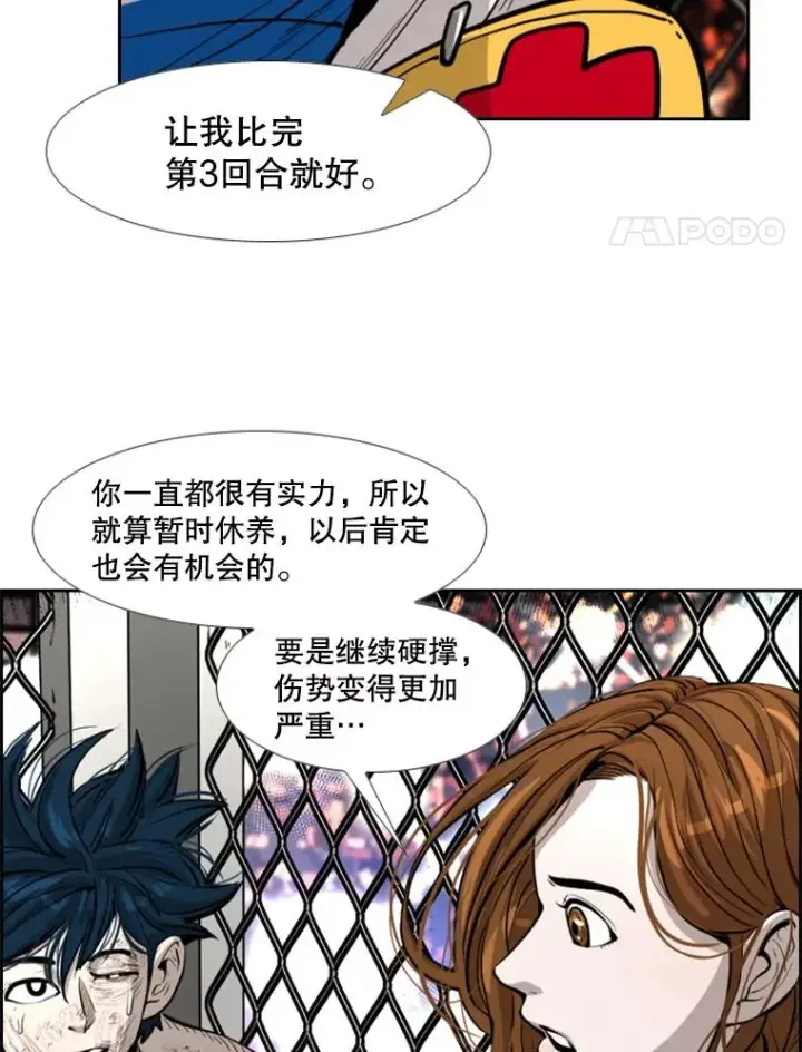 《鲨鱼》225.今天就是昨天的明天图28